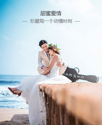 甜蜜爱情